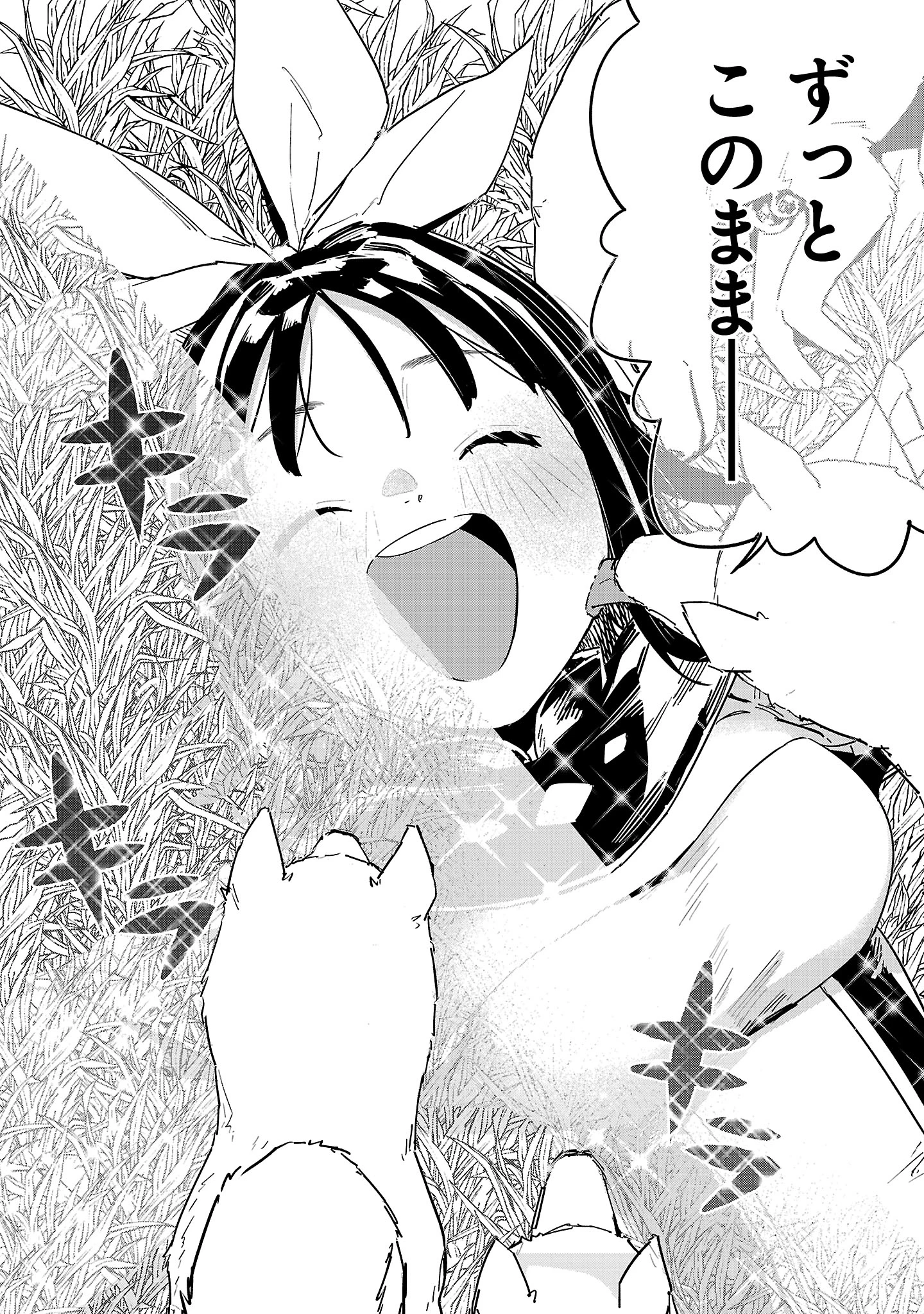 HP5ですけど自動治癒(オートヒール)があれば死にません! 第1話 - 29