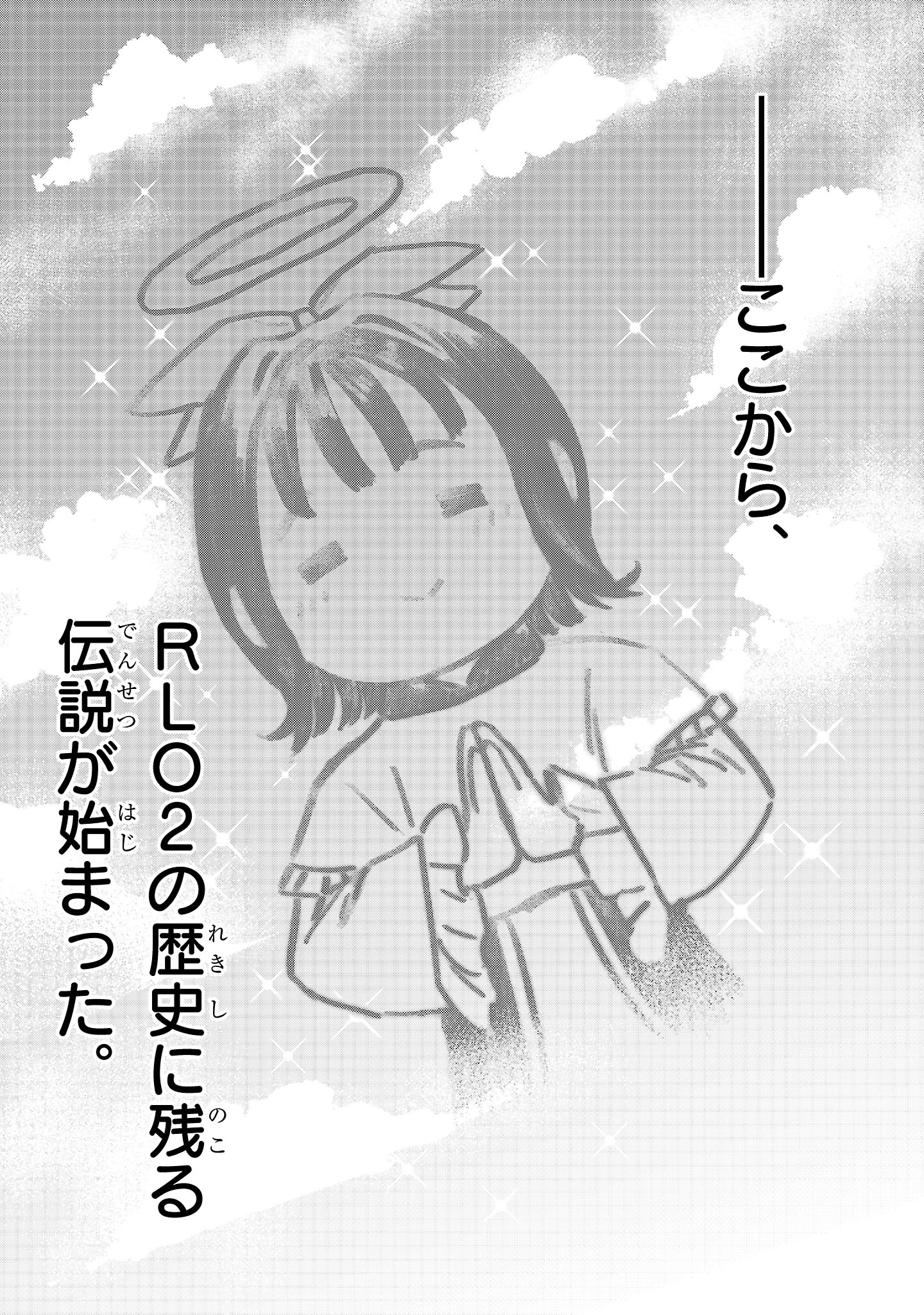 HP5ですけど自動治癒(オートヒール)があれば死にません! 第1話 - 31