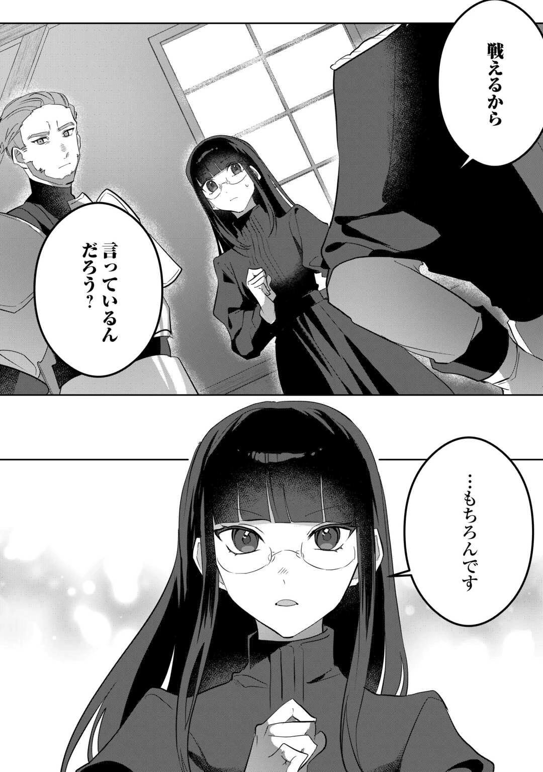 居場所を奪われ続けた私はどこに行けばいいのでしょうか? 第5話 - 6