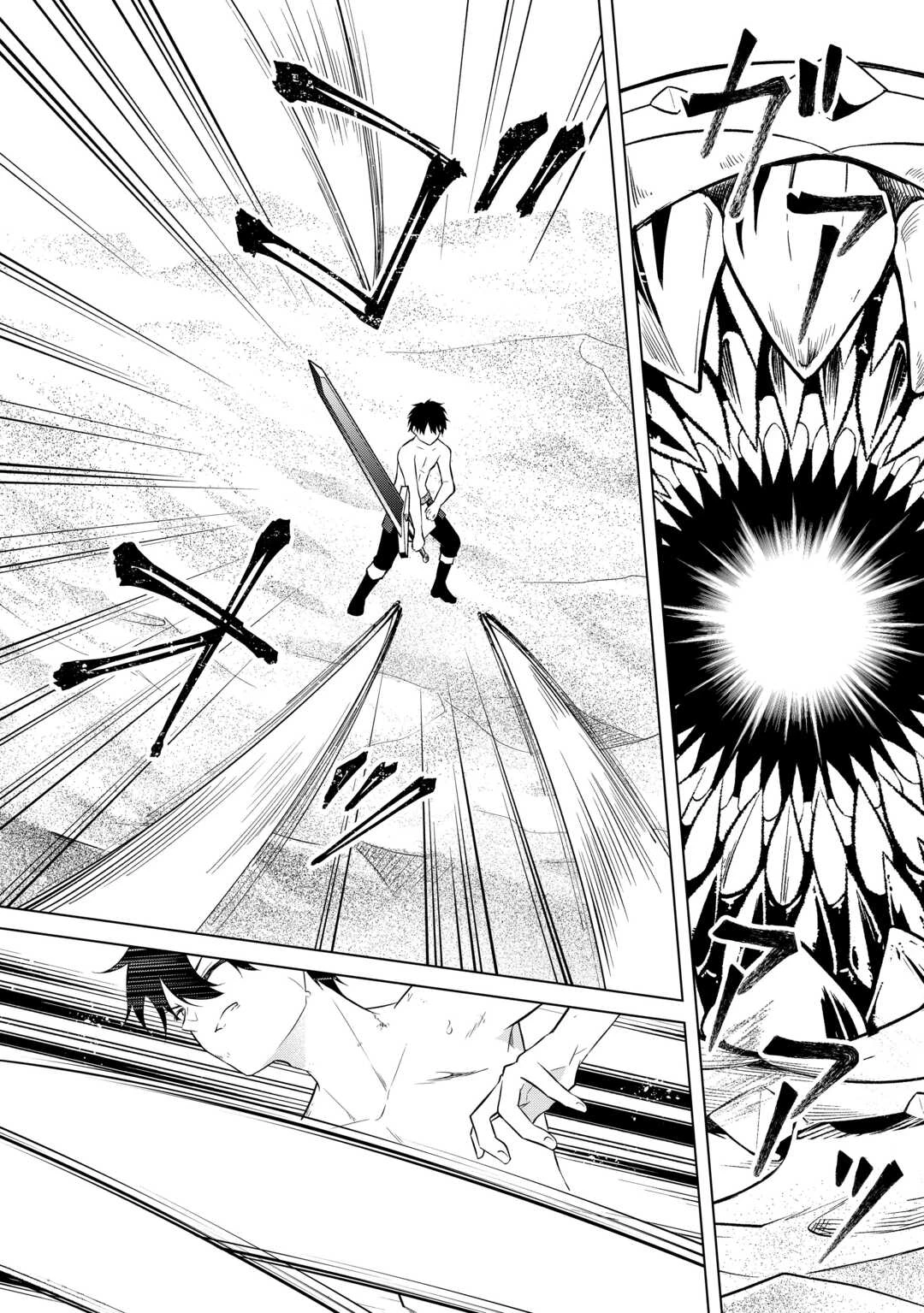 勘当貴族なオレのクズギフトが強すぎる! 第9話 - 12