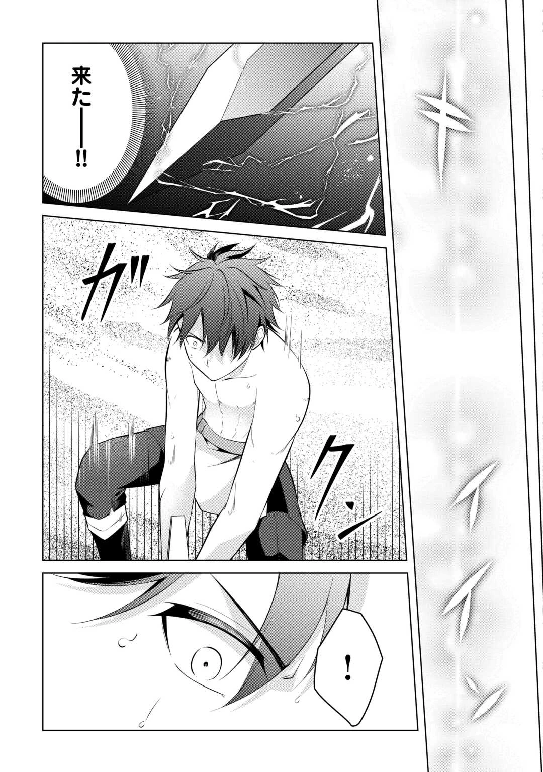 勘当貴族なオレのクズギフトが強すぎる! 第9話 - 13