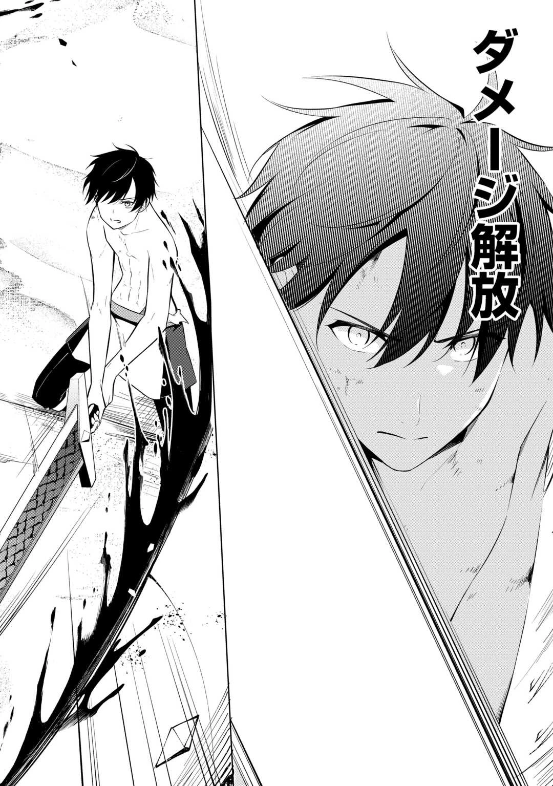 勘当貴族なオレのクズギフトが強すぎる! 第9話 - 20