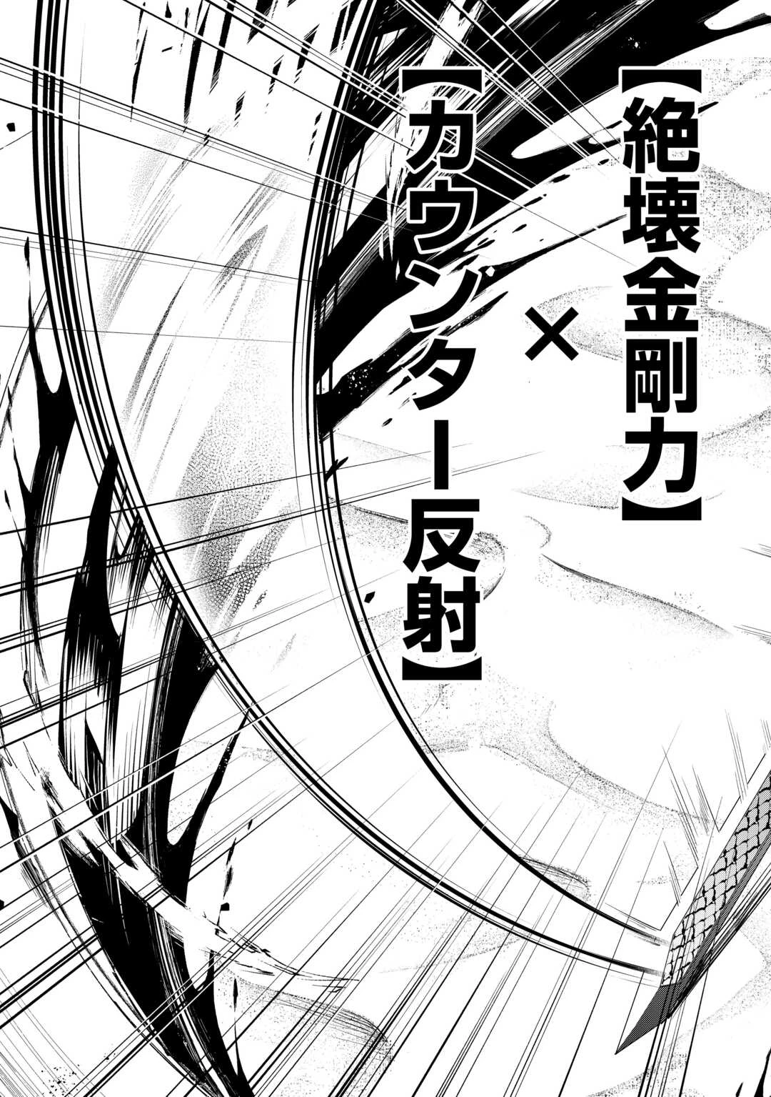 勘当貴族なオレのクズギフトが強すぎる! 第9話 - 21