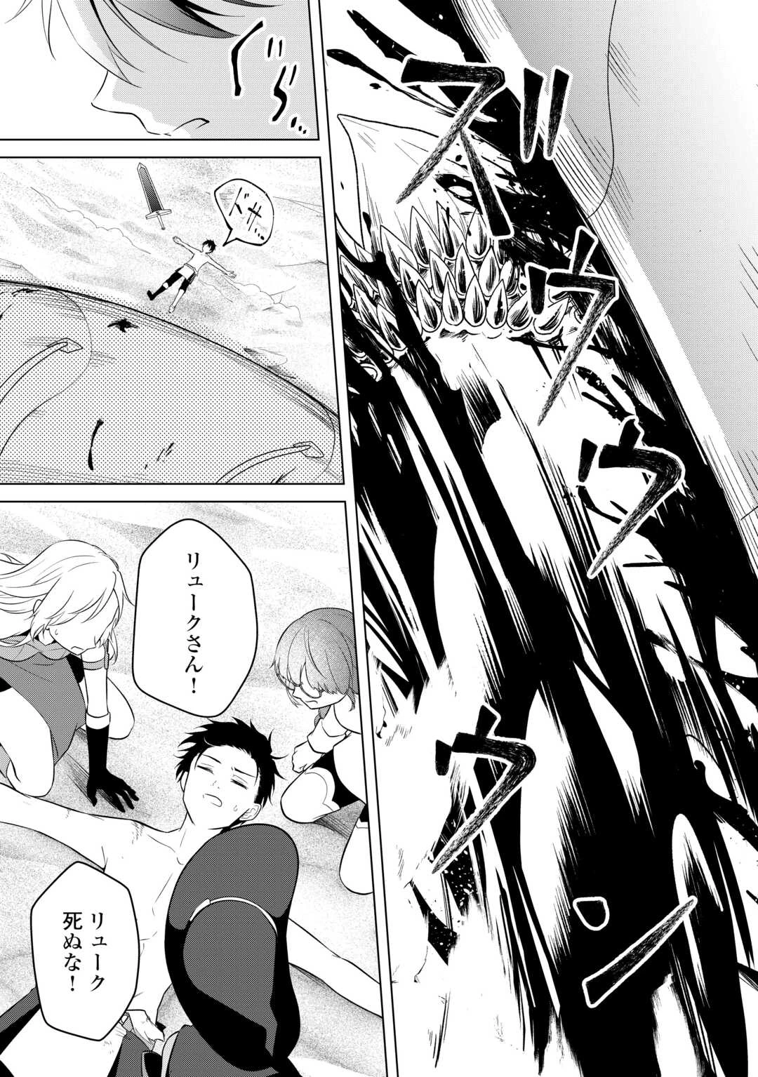 勘当貴族なオレのクズギフトが強すぎる! 第9話 - 22