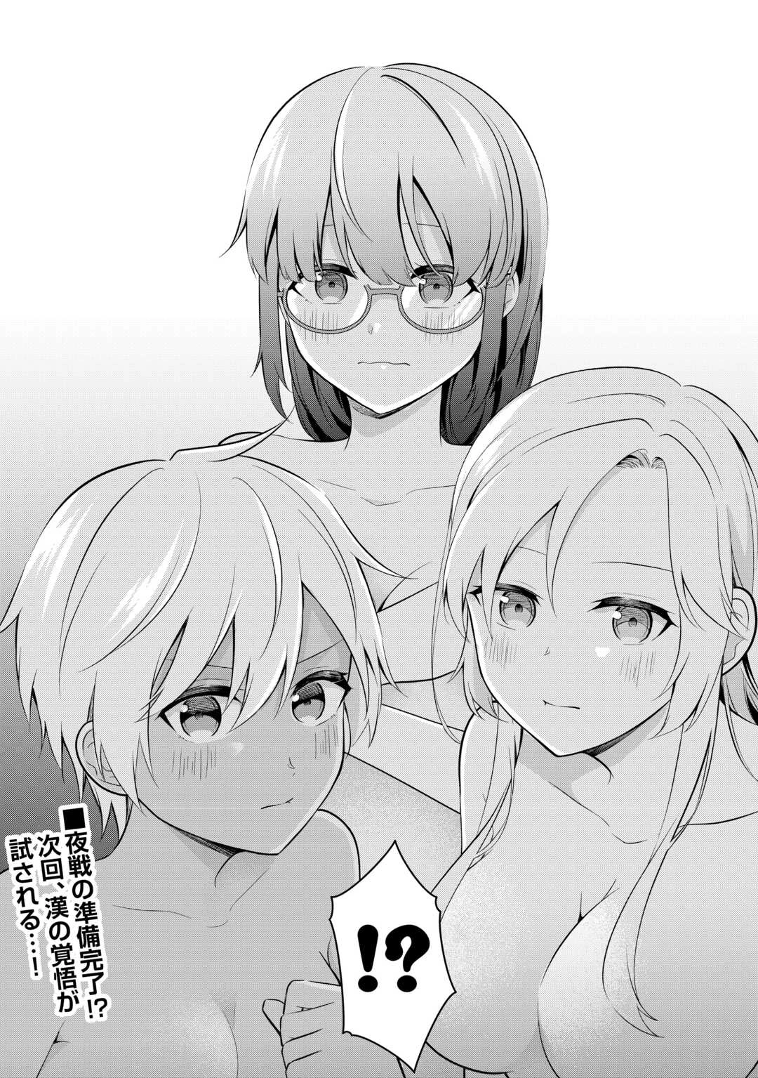 勘当貴族なオレのクズギフトが強すぎる! 第9話 - 28