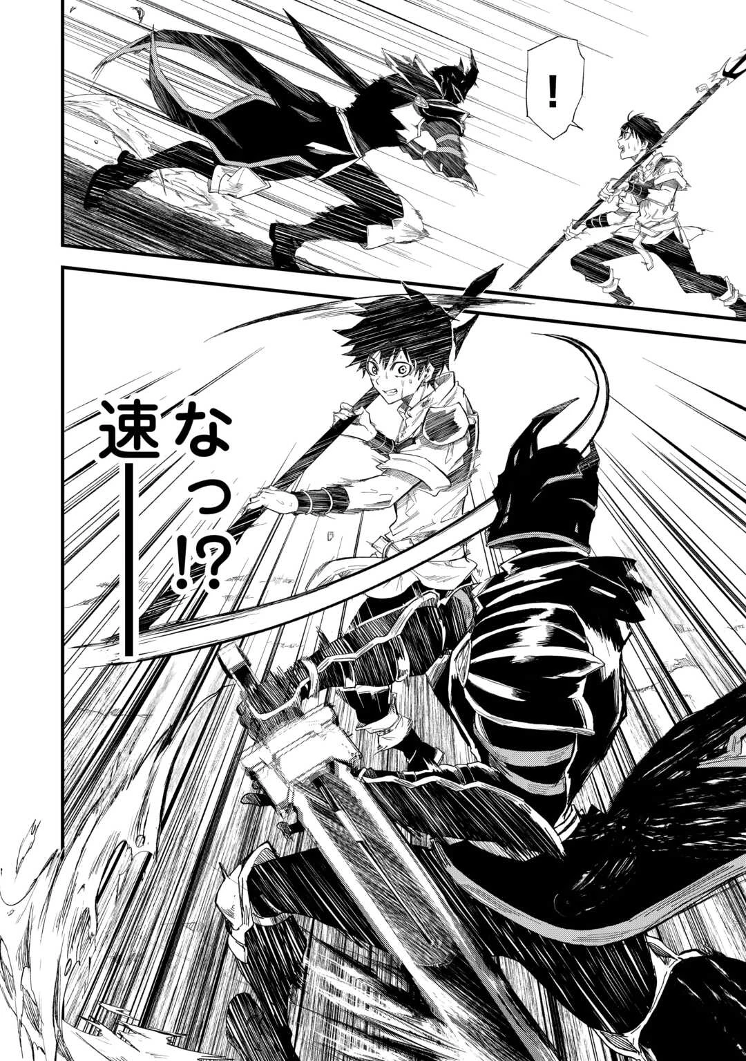 1×∞ 経験値1でレベルアップする俺は、最速で異世界最強になりました! 第11話 - 2