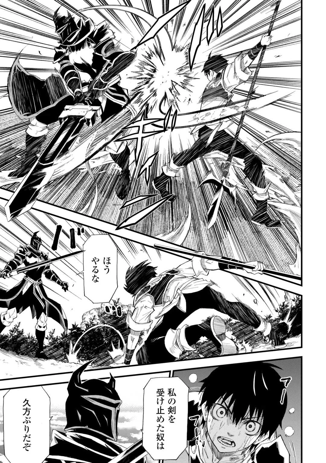 1×∞ 経験値1でレベルアップする俺は、最速で異世界最強になりました! 第11話 - 5