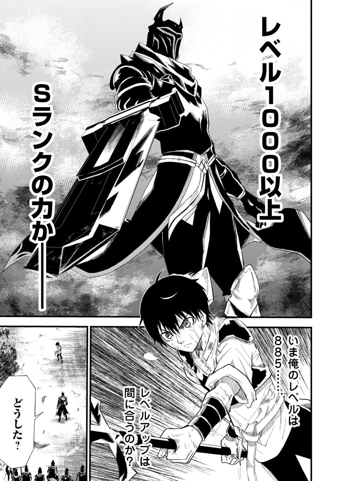 1×∞ 経験値1でレベルアップする俺は、最速で異世界最強になりました! 第11話 - 7