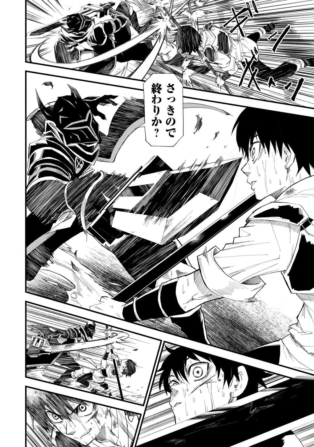 1×∞ 経験値1でレベルアップする俺は、最速で異世界最強になりました! 第11話 - 8