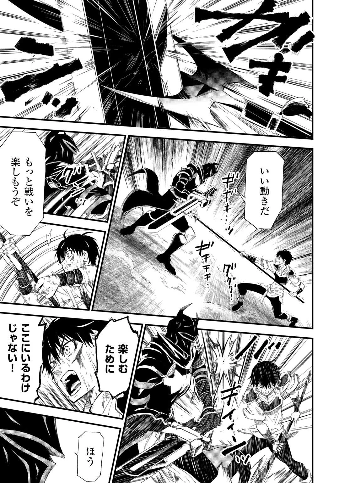 1×∞ 経験値1でレベルアップする俺は、最速で異世界最強になりました! 第11話 - 9