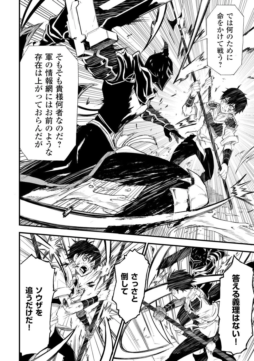 1×∞ 経験値1でレベルアップする俺は、最速で異世界最強になりました! 第11話 - 10