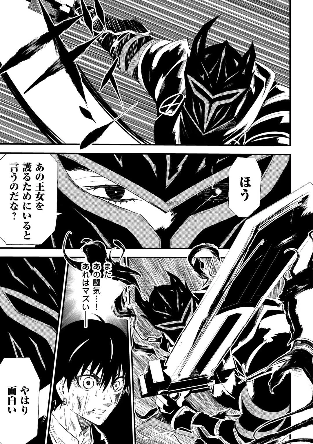 1×∞ 経験値1でレベルアップする俺は、最速で異世界最強になりました! 第11話 - 11