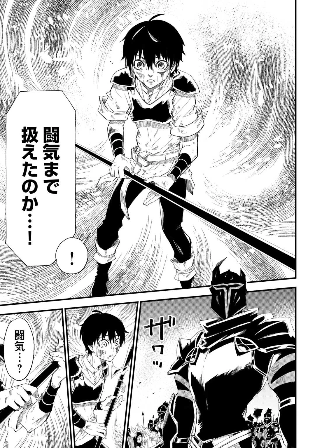 1×∞ 経験値1でレベルアップする俺は、最速で異世界最強になりました! 第11話 - 13