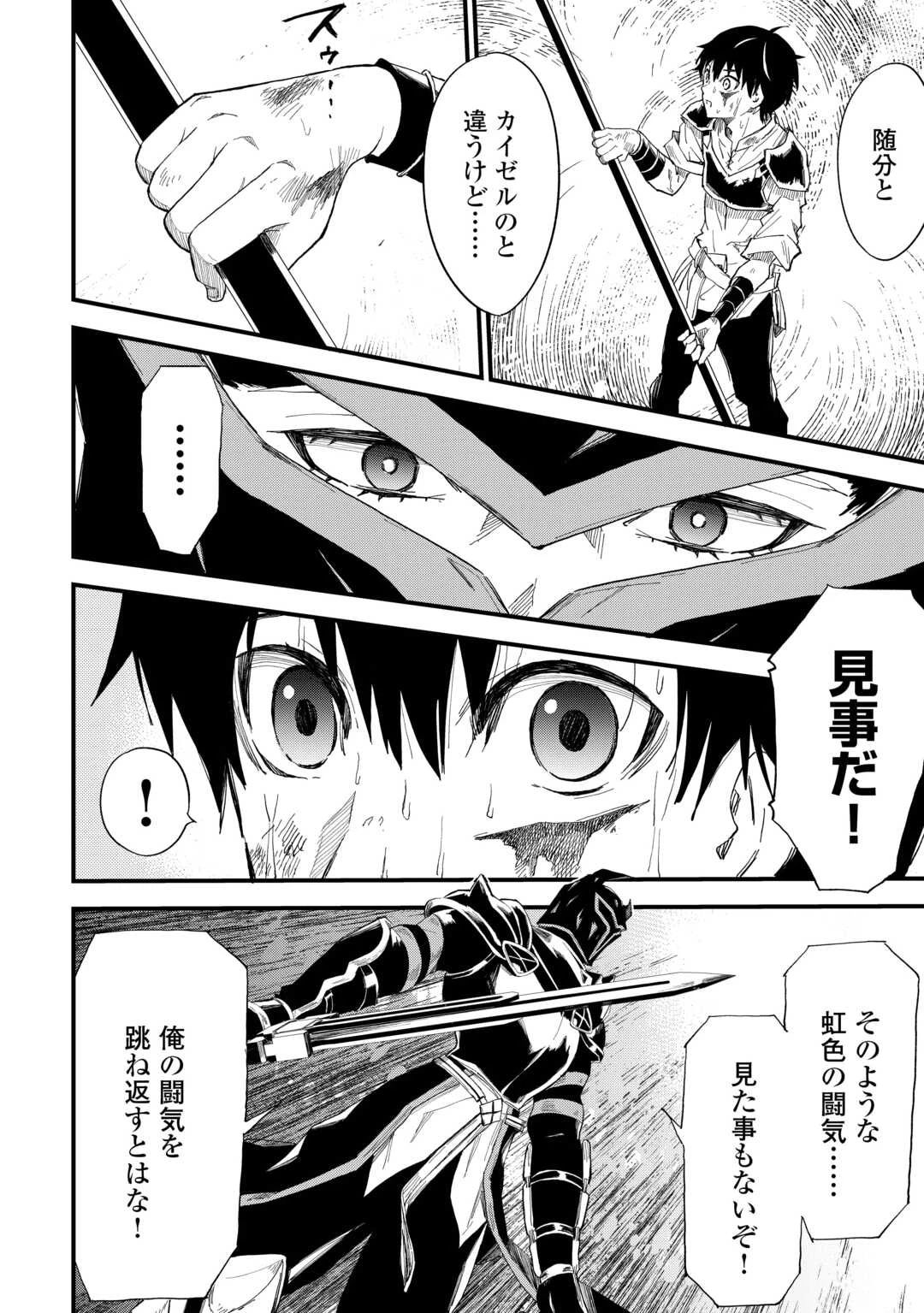 1×∞ 経験値1でレベルアップする俺は、最速で異世界最強になりました! 第11話 - 14