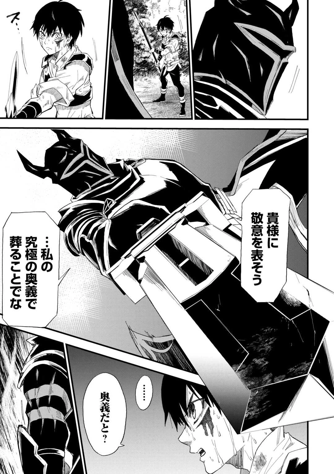 1×∞ 経験値1でレベルアップする俺は、最速で異世界最強になりました! 第11話 - 15