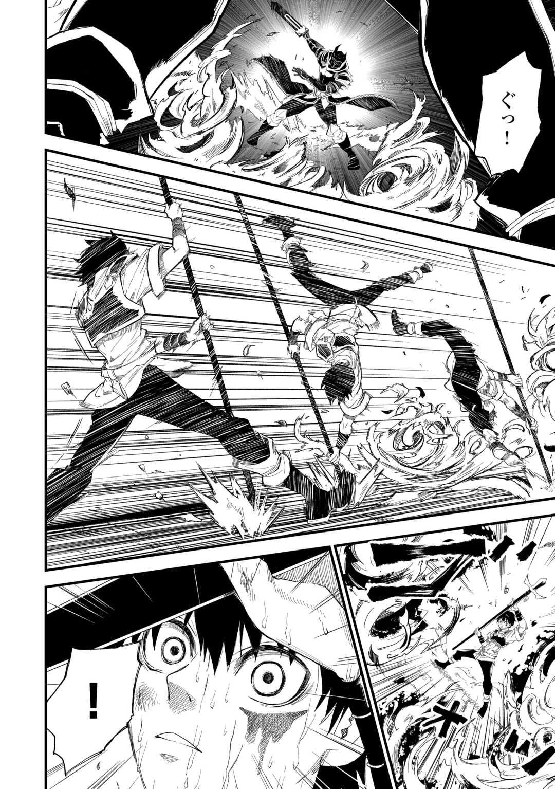 1×∞ 経験値1でレベルアップする俺は、最速で異世界最強になりました! 第11話 - 20