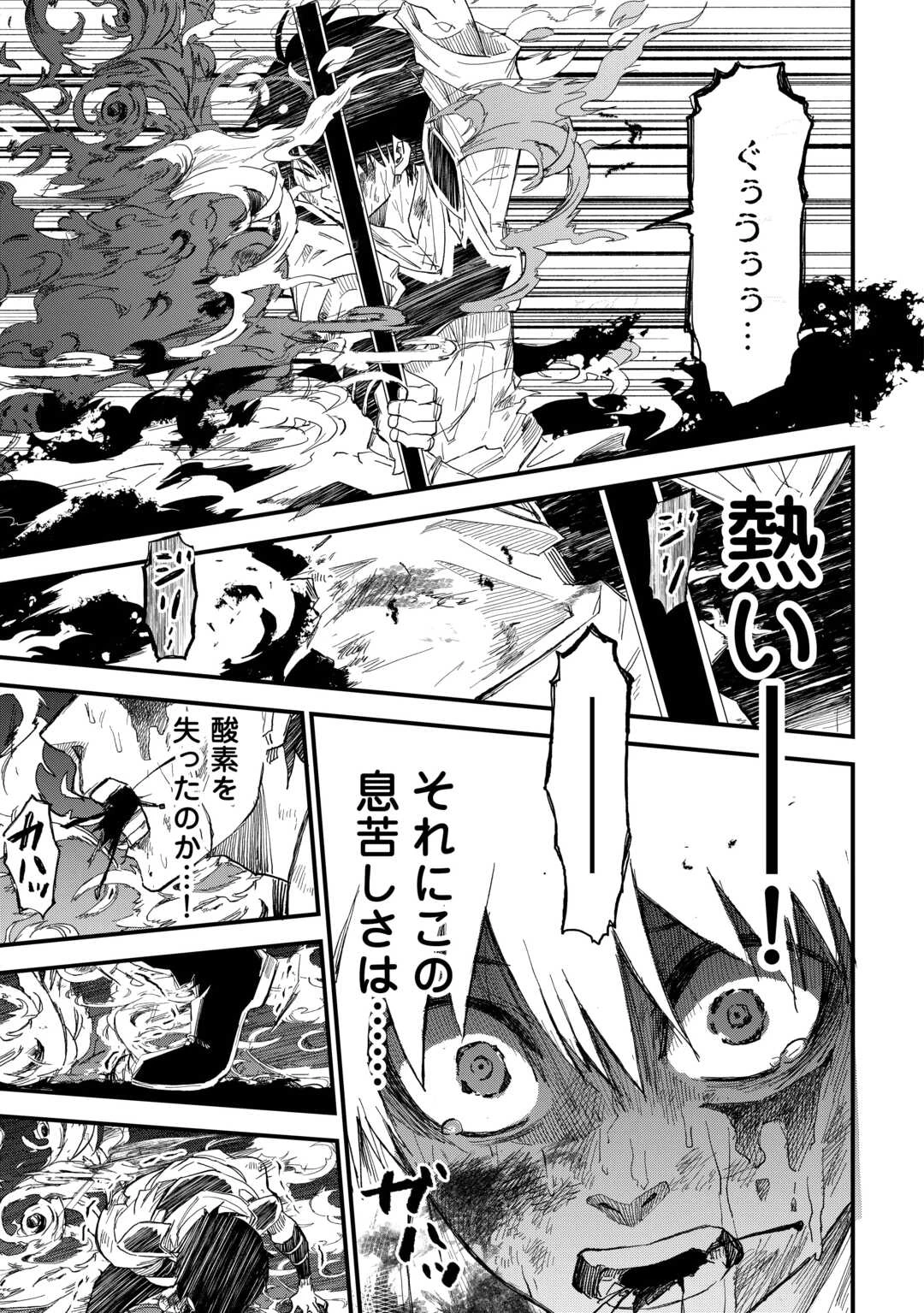 1×∞ 経験値1でレベルアップする俺は、最速で異世界最強になりました! 第11話 - 21