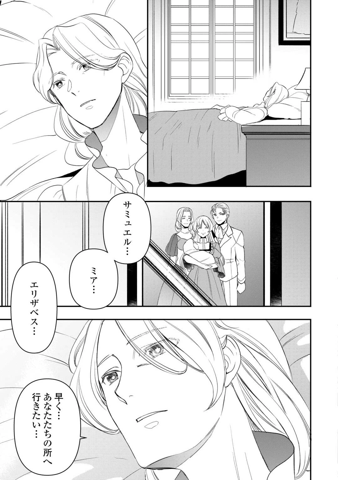 転生しても実家を追い出されたので、今度は自分の意志で生きていきます 第14話 - 11