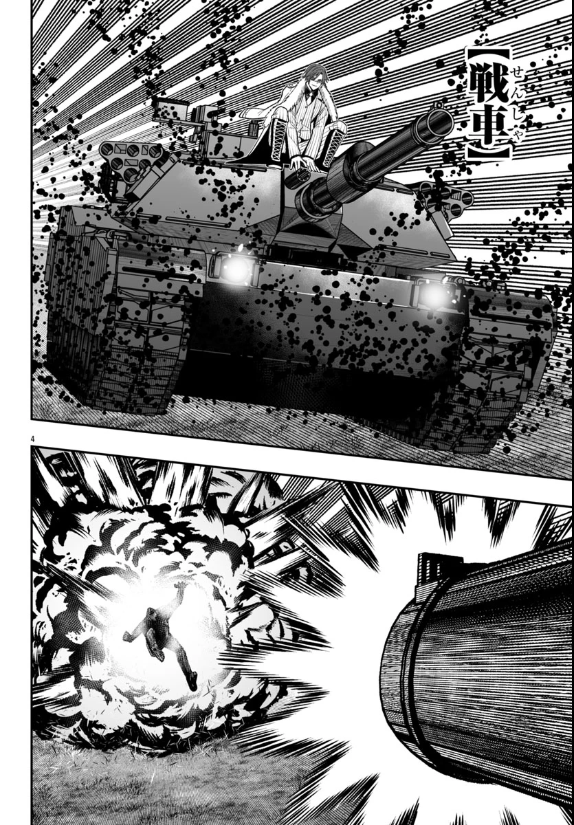 桃源暗鬼外伝 ～月と桜の狂争曲～ 第1話 - 8