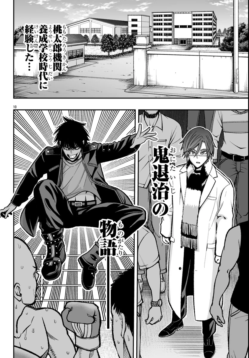 桃源暗鬼外伝 ～月と桜の狂争曲～ 第1話 - 14