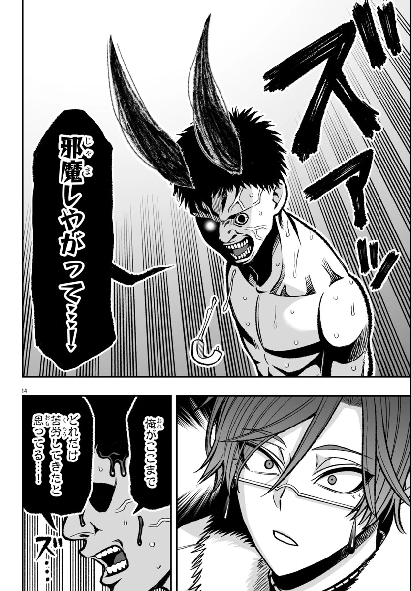 桃源暗鬼外伝 ～月と桜の狂争曲～ 第1話 - 18