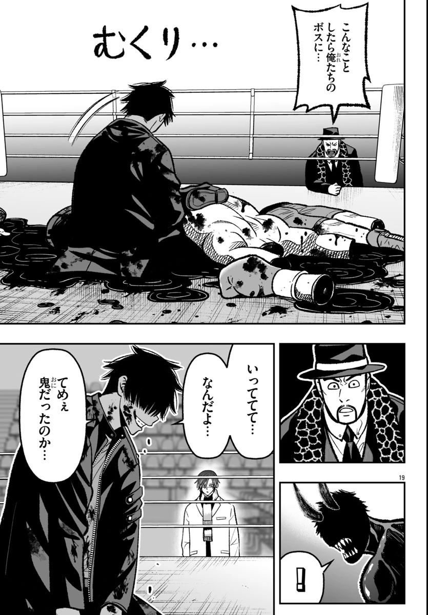 桃源暗鬼外伝 ～月と桜の狂争曲～ 第1話 - 23