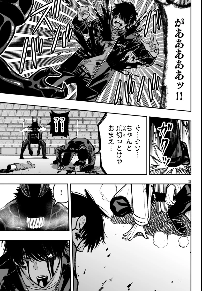 桃源暗鬼外伝 ～月と桜の狂争曲～ 第1話 - 27