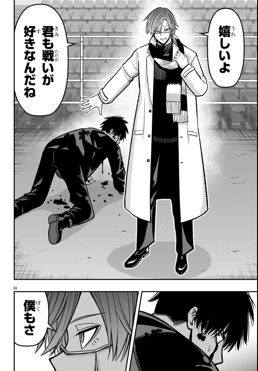 桃源暗鬼外伝 ～月と桜の狂争曲～ 第1話 - 28