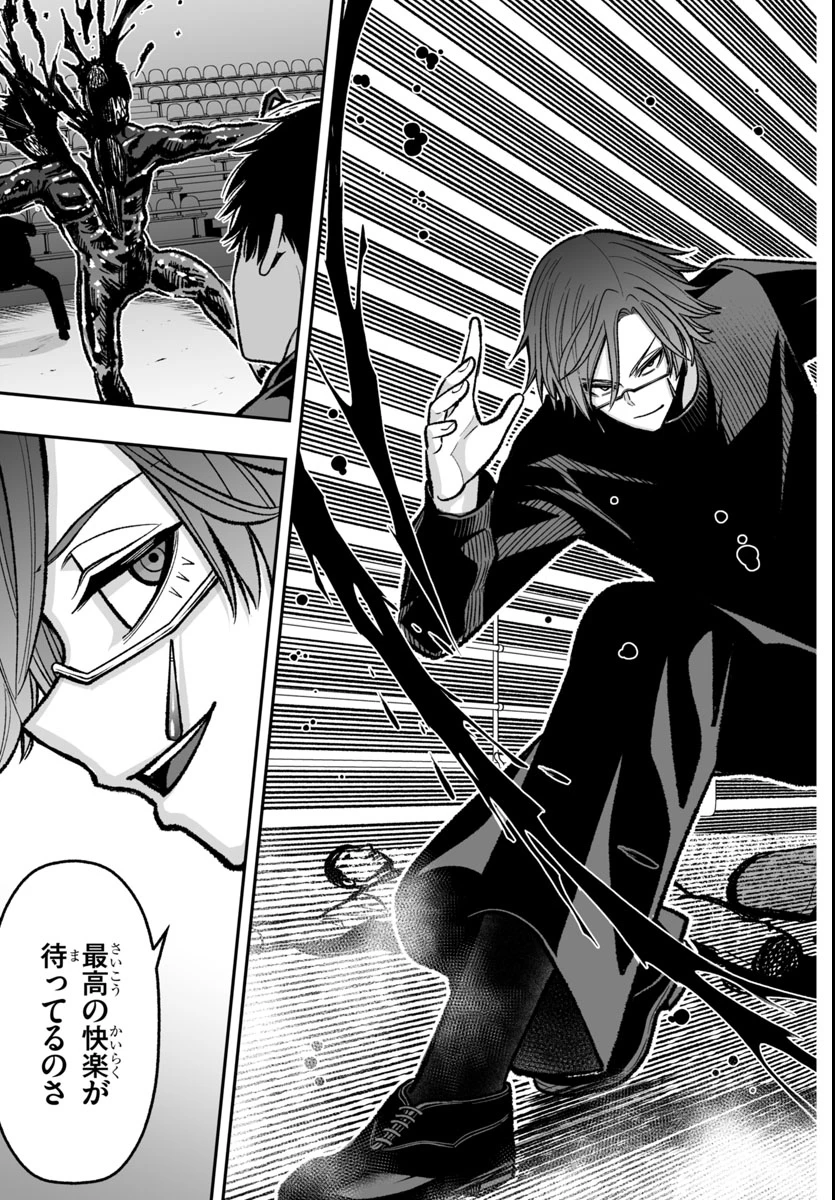 桃源暗鬼外伝 ～月と桜の狂争曲～ 第1話 - 31