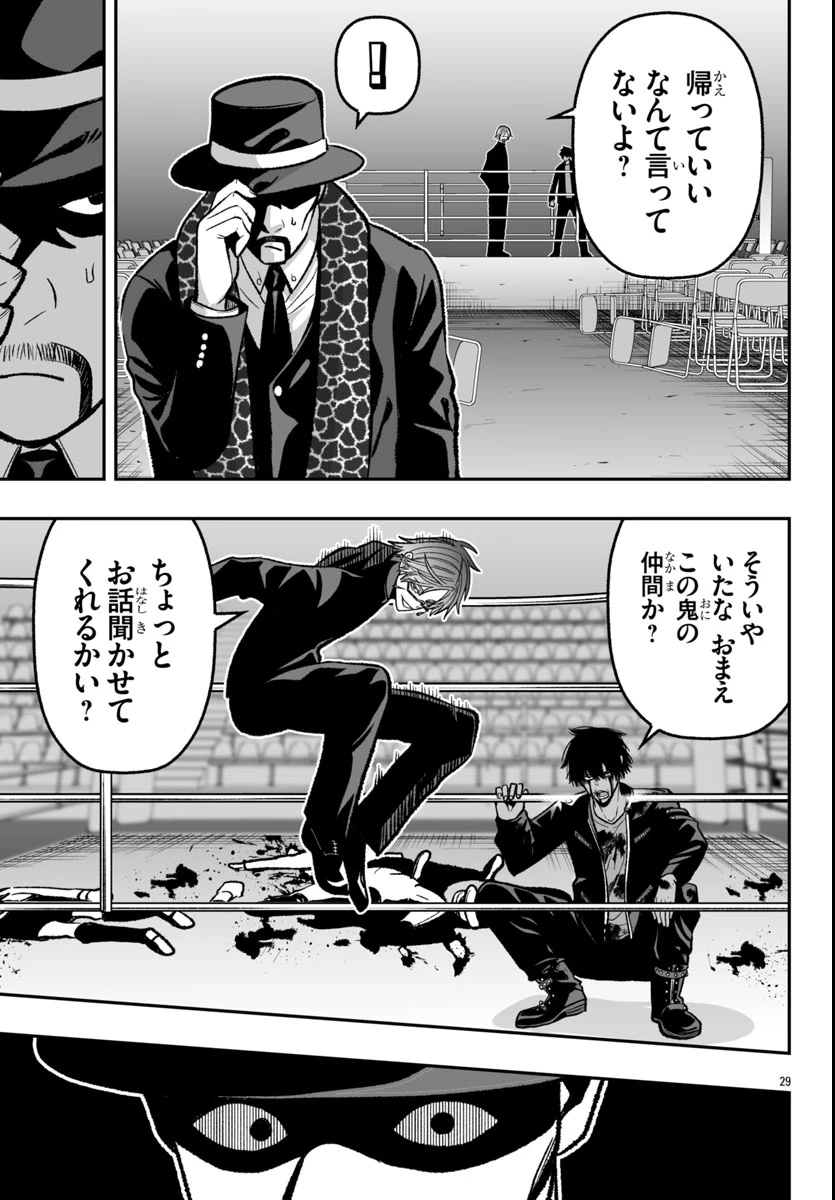 桃源暗鬼外伝 ～月と桜の狂争曲～ 第1話 - 33