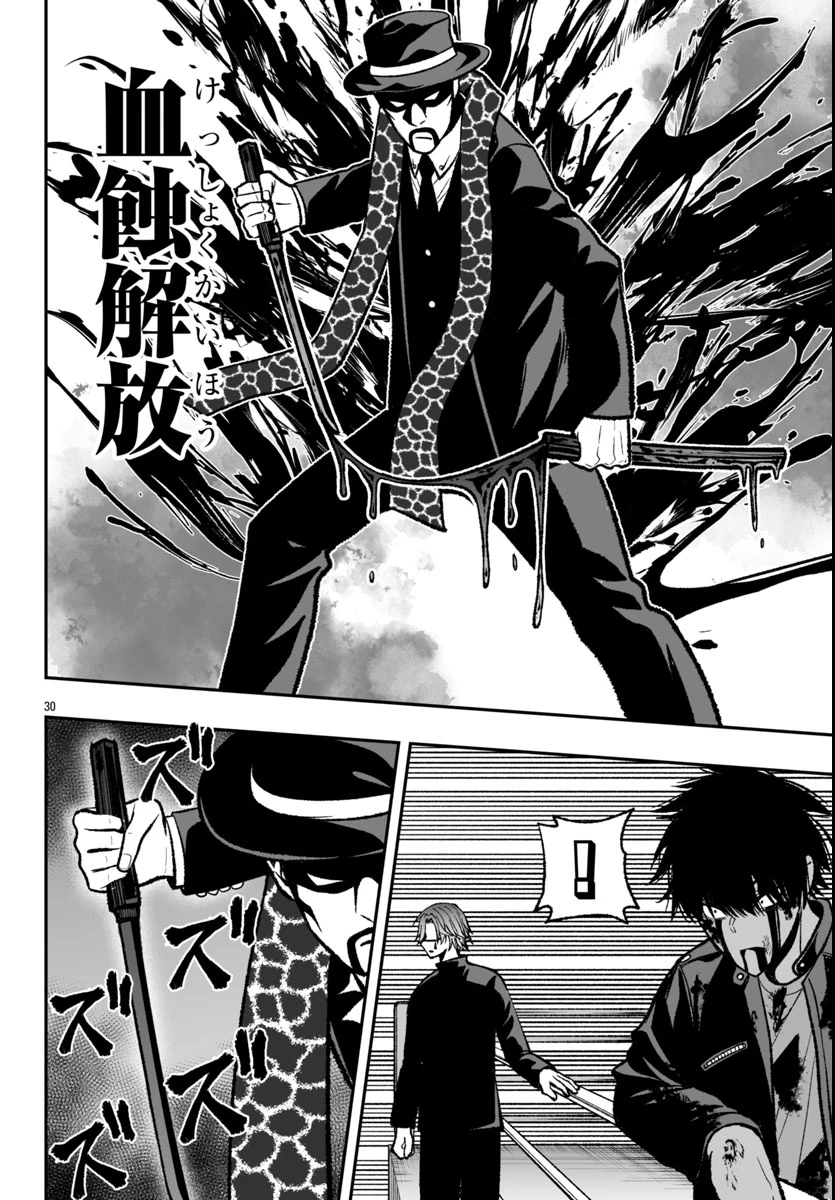 桃源暗鬼外伝 ～月と桜の狂争曲～ 第1話 - 34