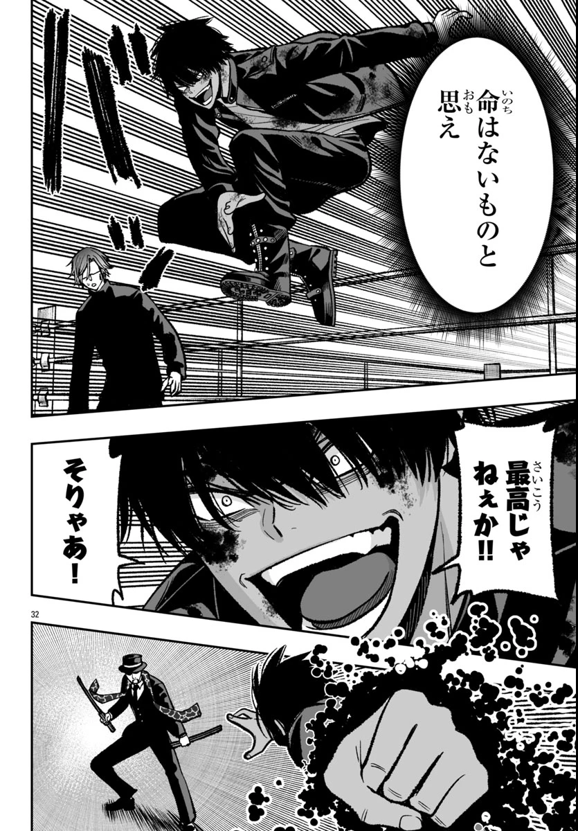 桃源暗鬼外伝 ～月と桜の狂争曲～ 第1話 - 36