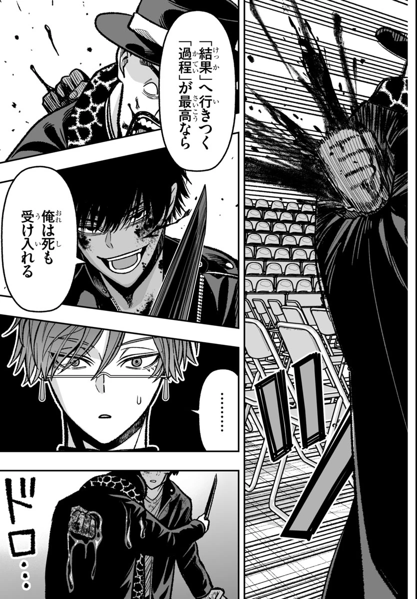 桃源暗鬼外伝 ～月と桜の狂争曲～ 第1話 - 39