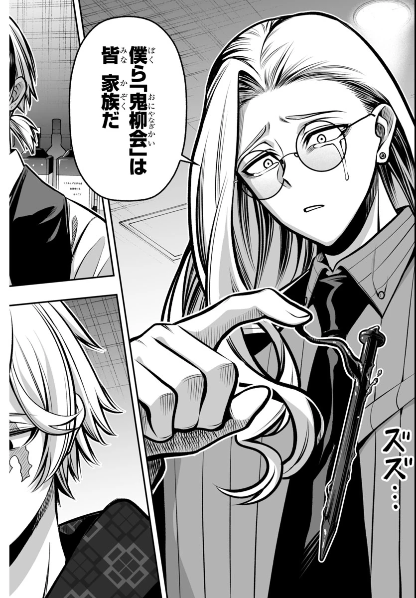 桃源暗鬼外伝 ～月と桜の狂争曲～ 第1話 - 46