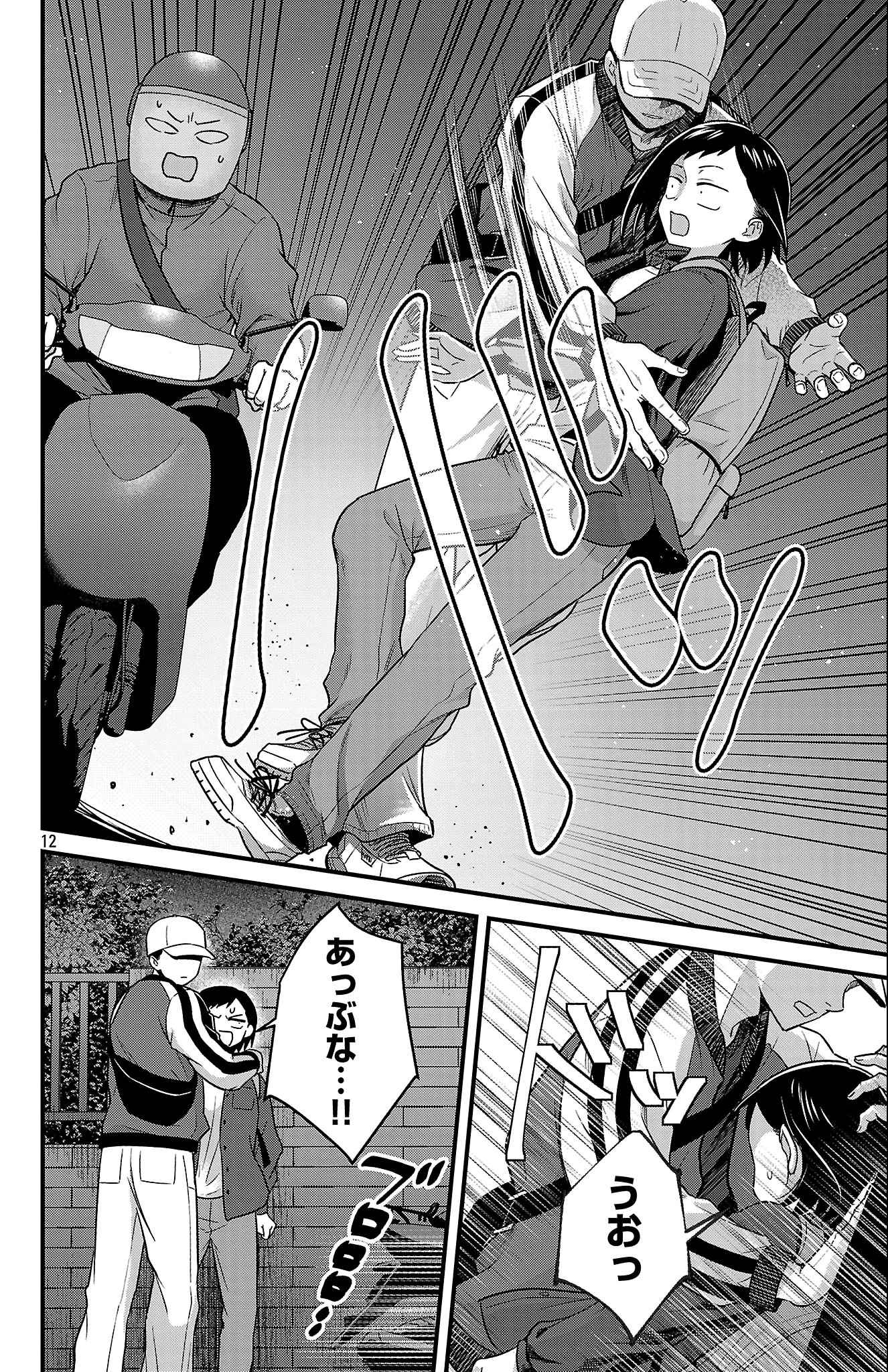 僕の心のヤバイやつ ラブコメディが始まらない 第1話 - 13