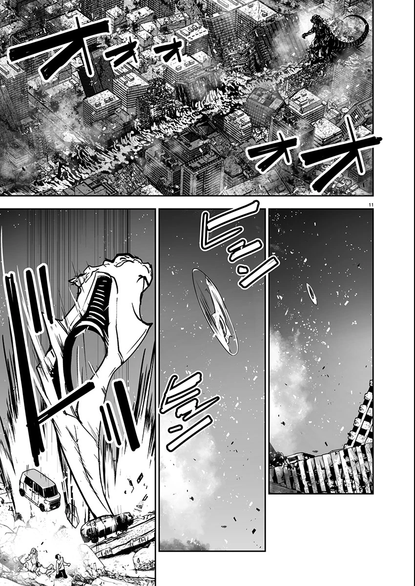 ゴジラ ギャラクシーオデッセイ 第4話 - 11