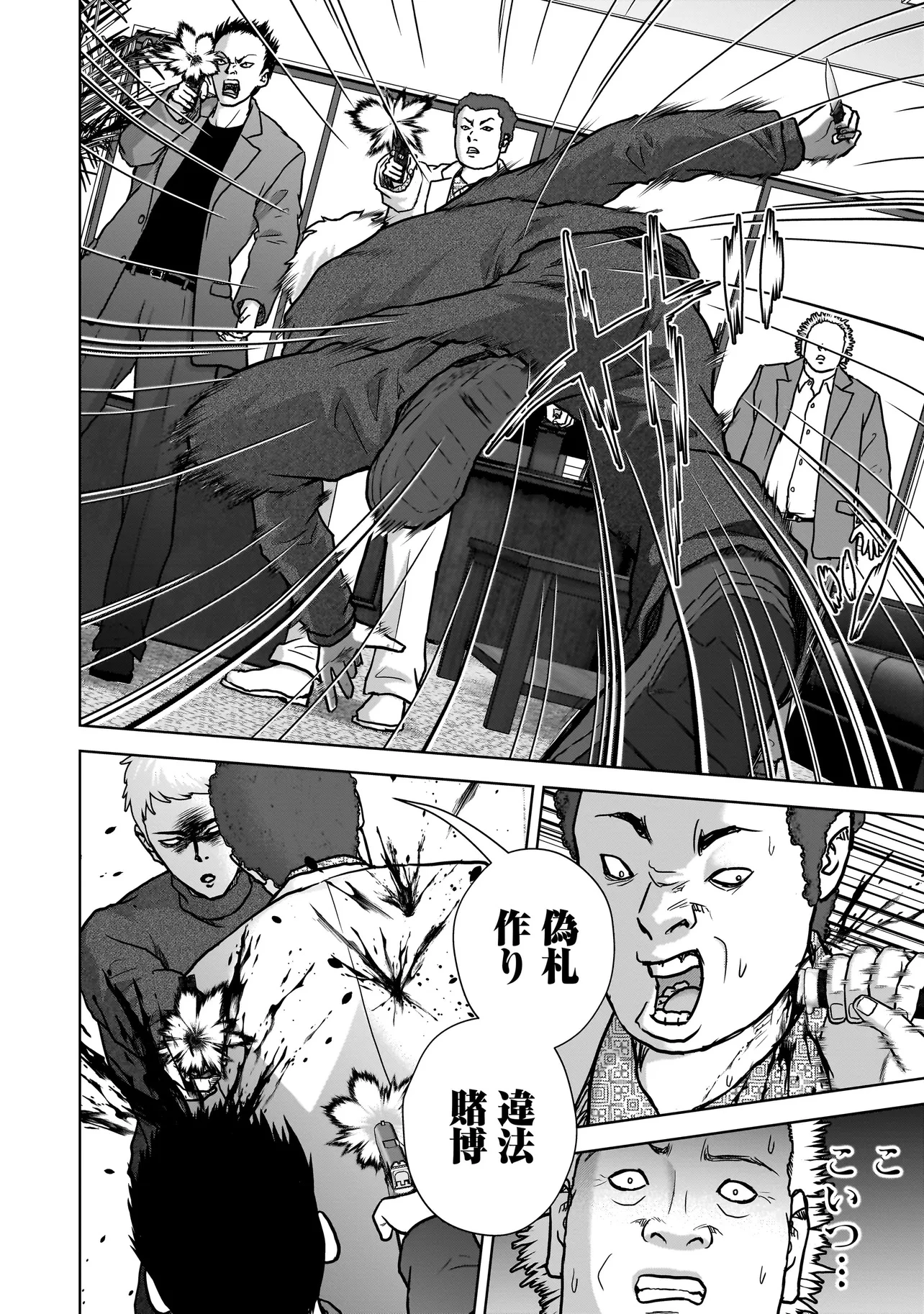 スレイマンズ 第1話 - 6