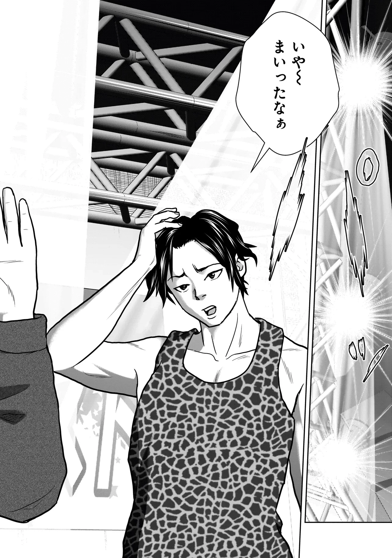 スレイマンズ 第1話 - 28