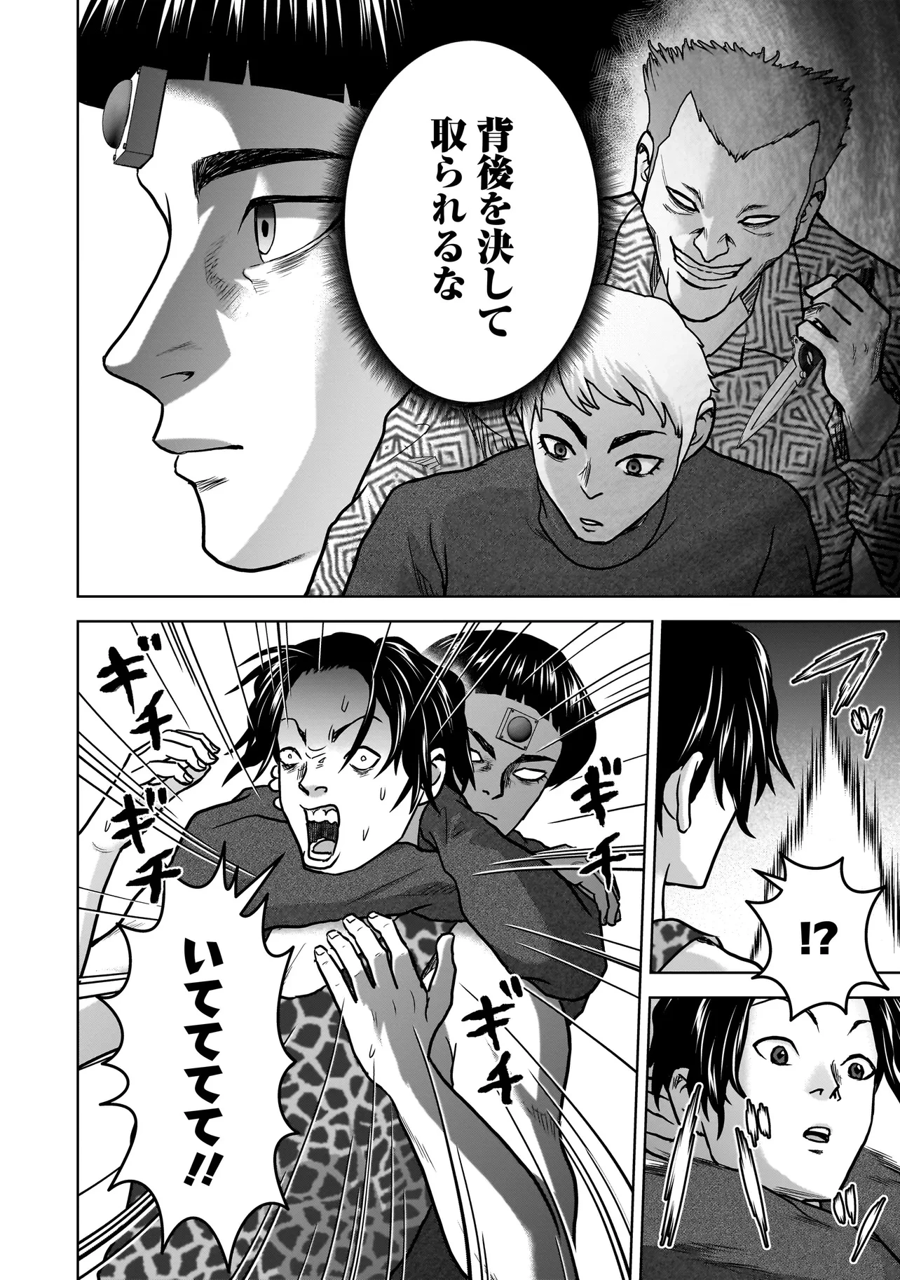 スレイマンズ 第1話 - 32