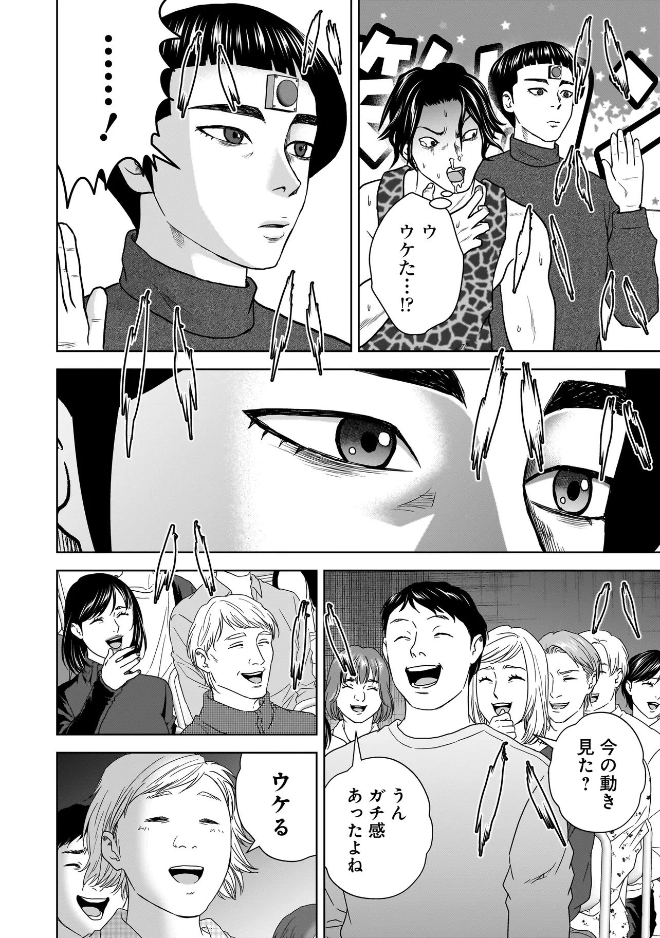 スレイマンズ 第1話 - 34