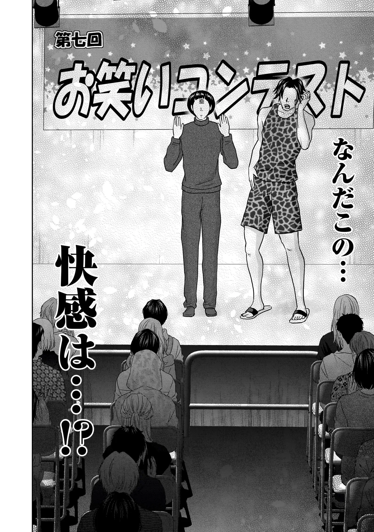 スレイマンズ 第1話 - 36