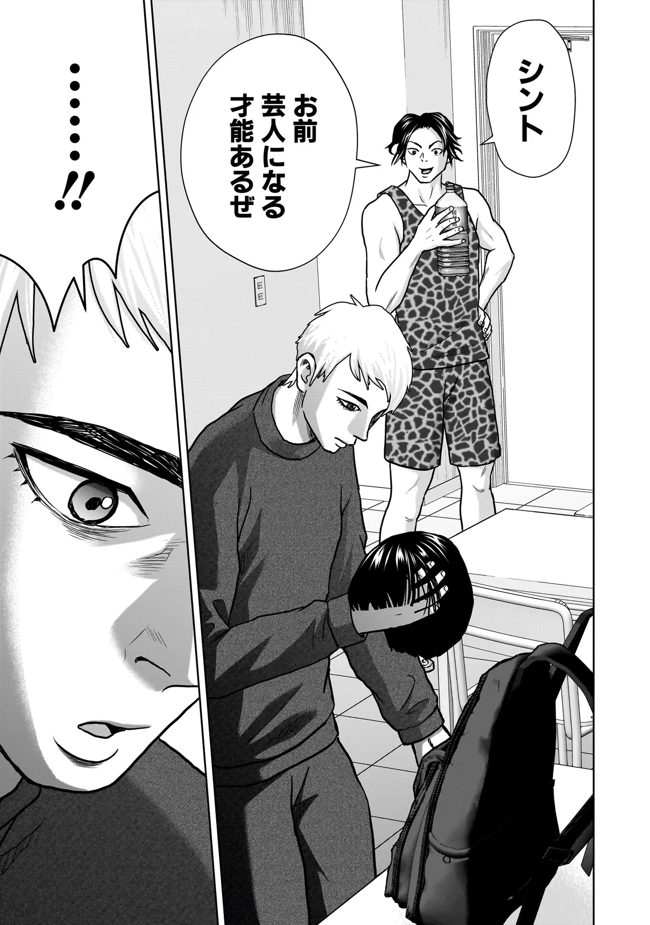 スレイマンズ 第1話 - 39