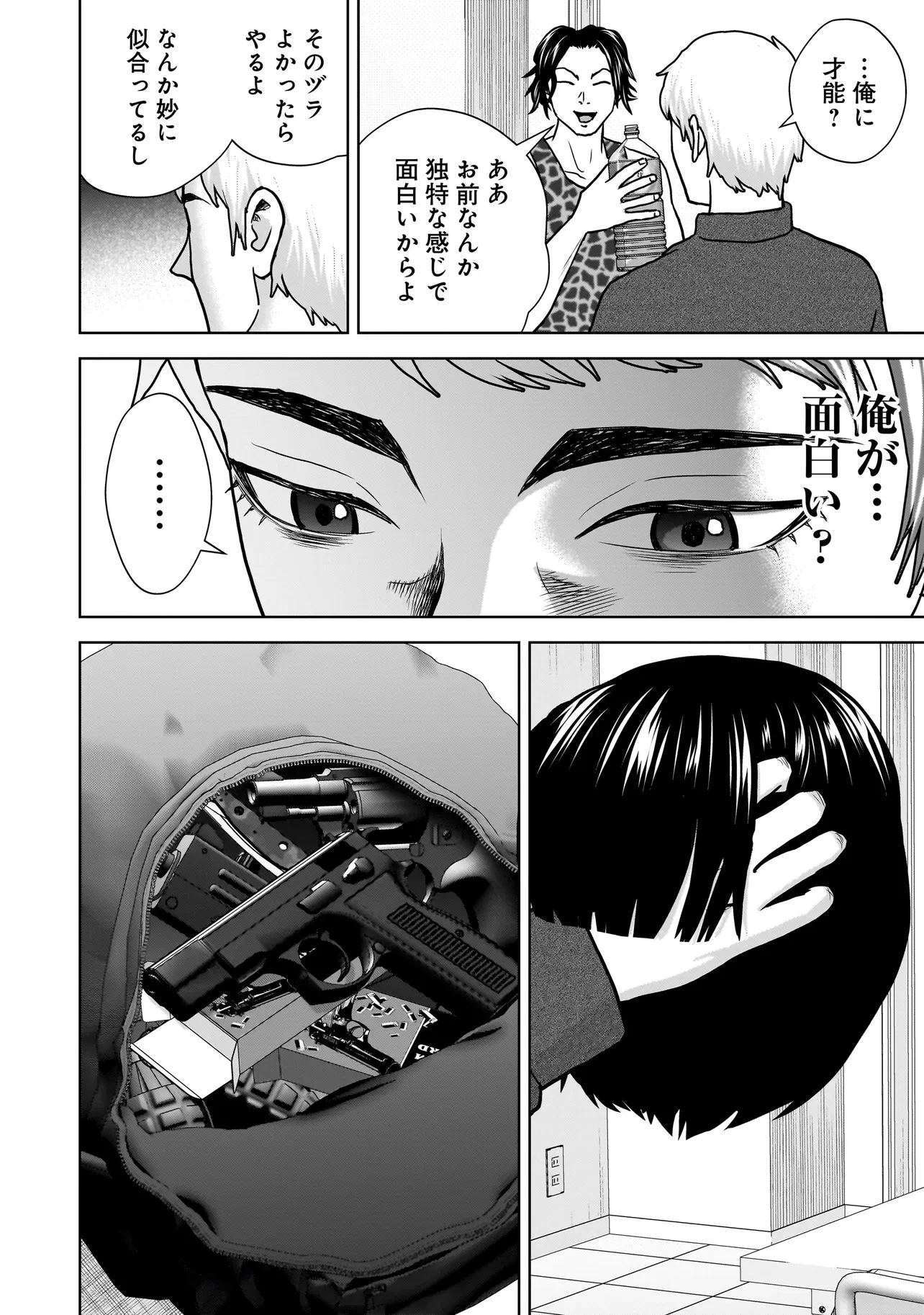 スレイマンズ 第1話 - 40