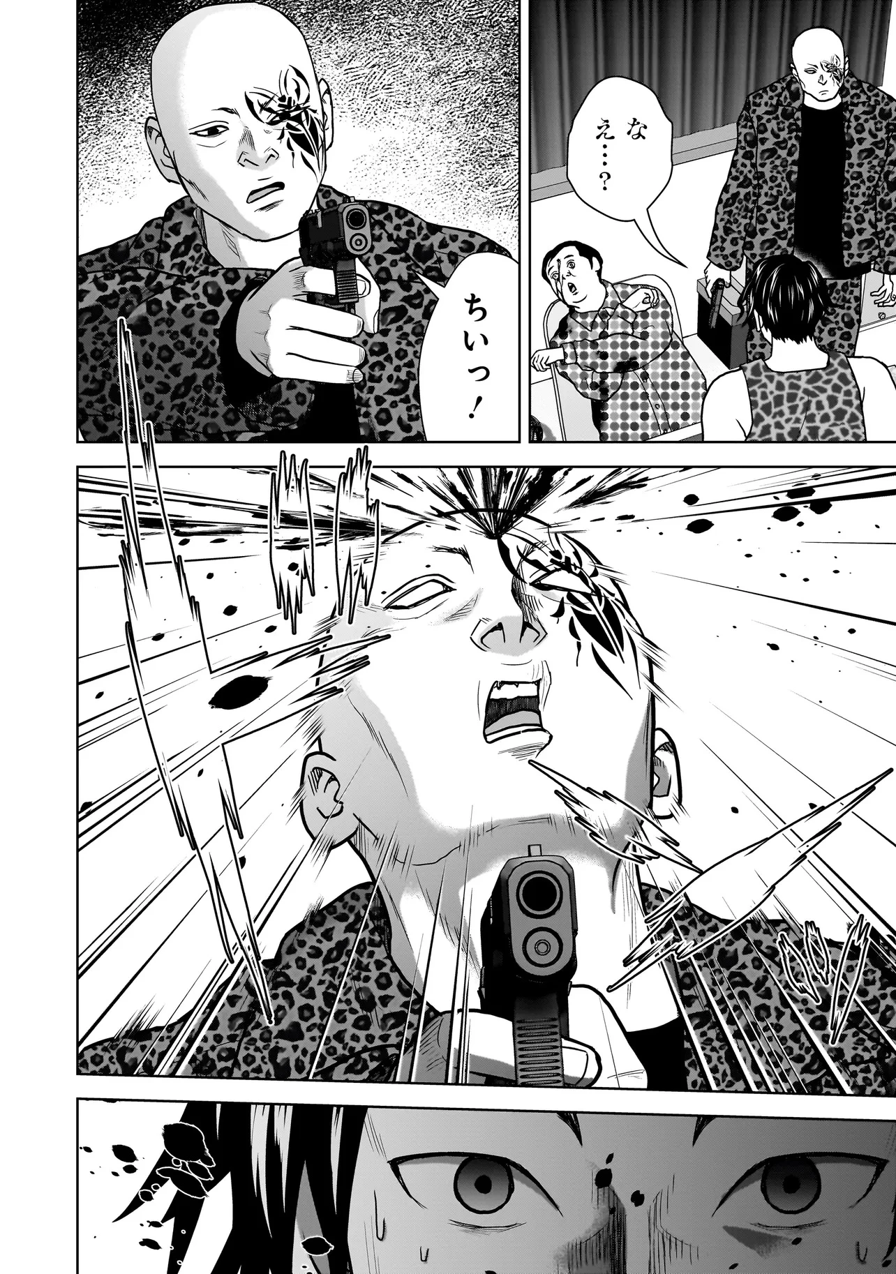 スレイマンズ 第1話 - 44