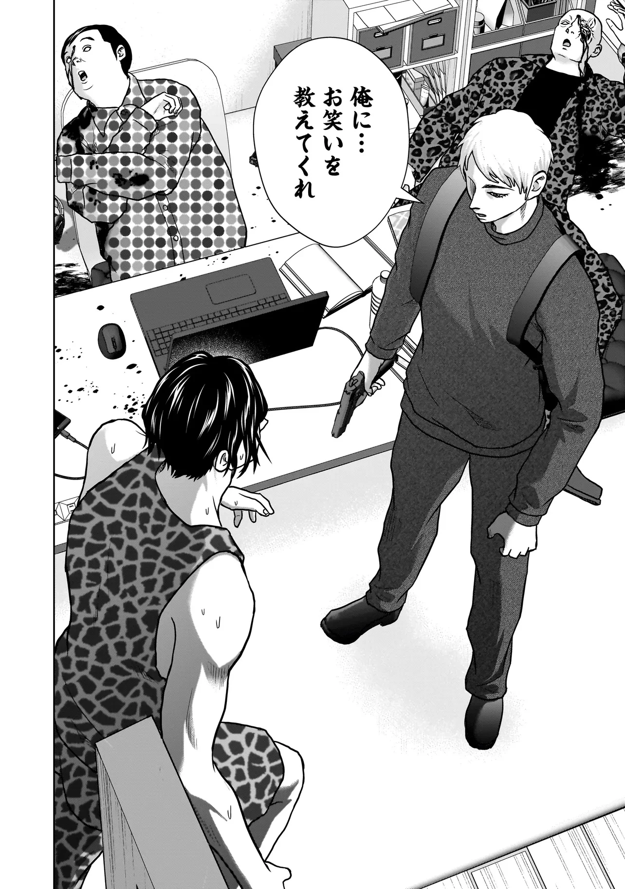 スレイマンズ 第1話 - 48