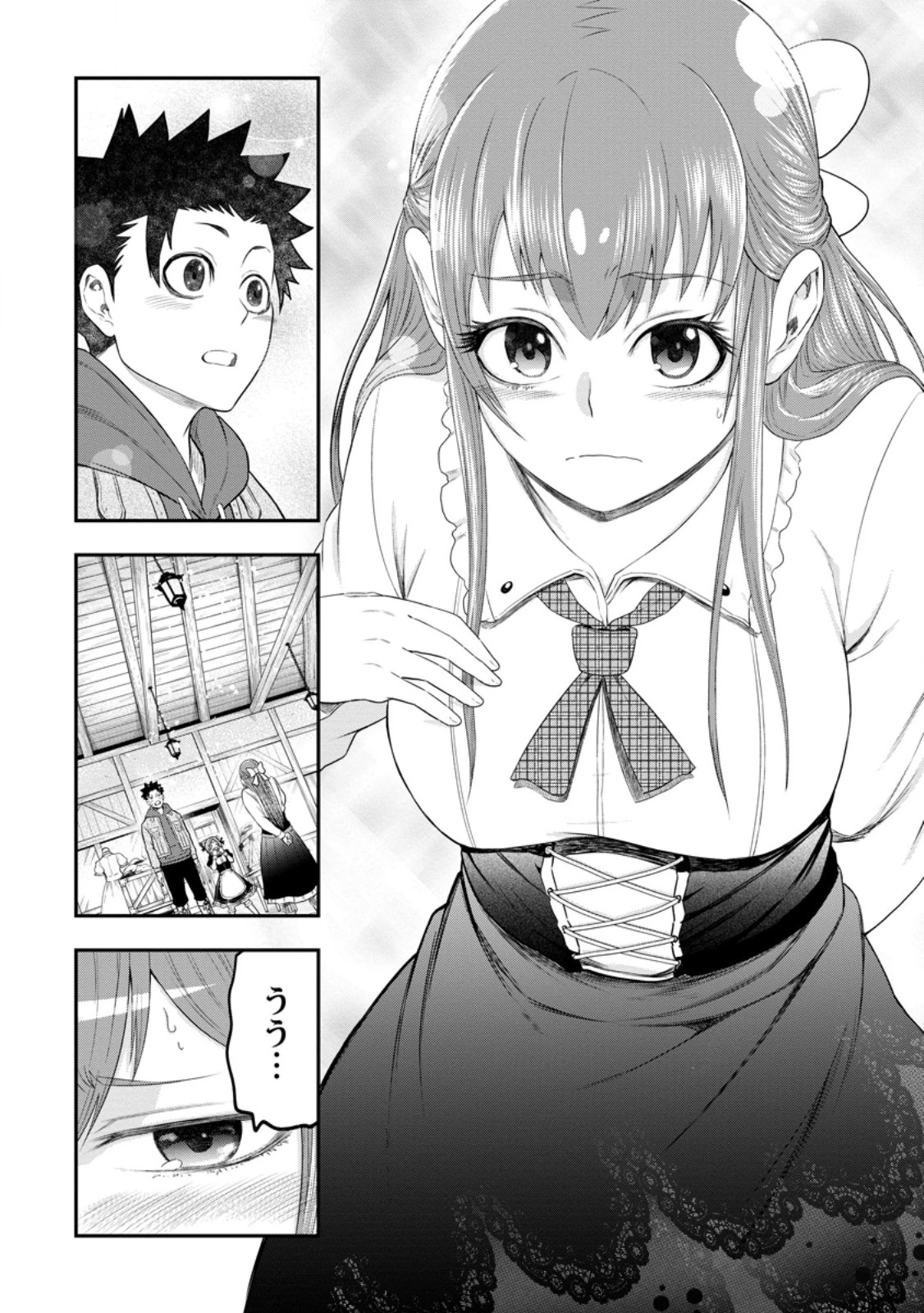 雑用付与術師が自分の最強に気付くまで 第42.3話 - 5