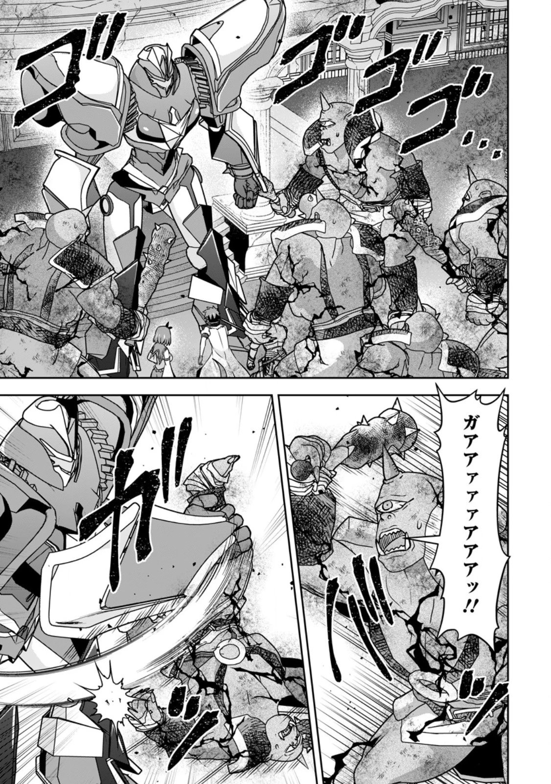 おい、外れスキルだと思われていた《チートコード操作》が化け物すぎるんだが。 第33話 - 1