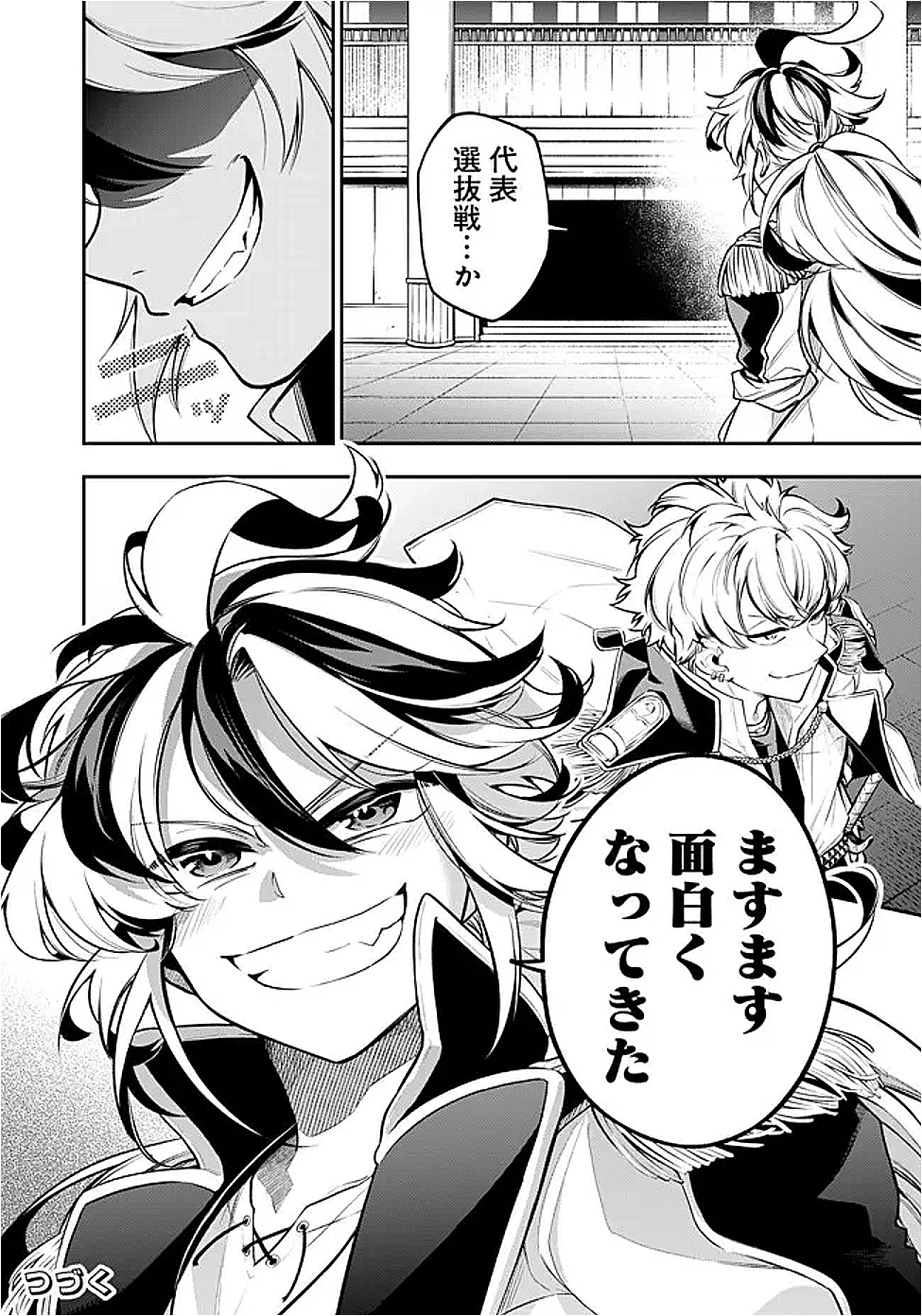 剣を持たない剣聖、貴族に支配された騎士学園で無双する 第4.2話 - 13