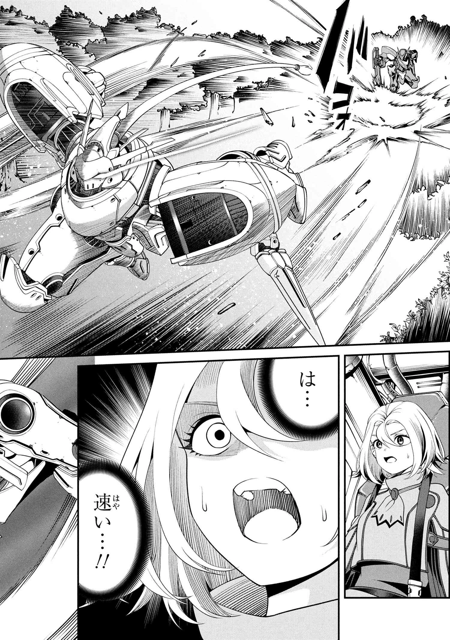 クラス最安値で売られた俺は、実は最強パラメーター 第36.1話 - 2