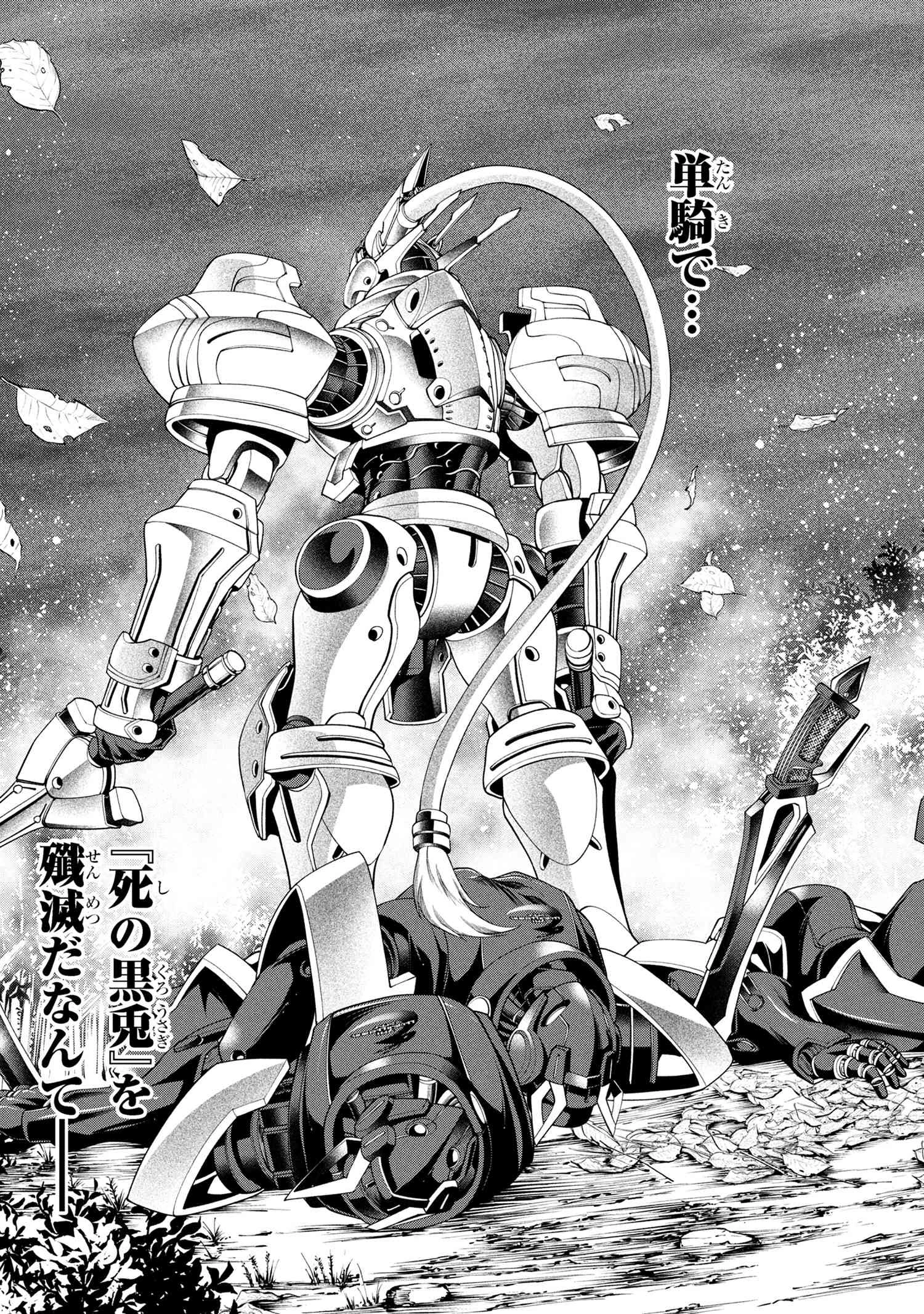 クラス最安値で売られた俺は、実は最強パラメーター 第36.1話 - 9